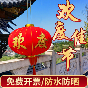 【欢度佳节】大红绒布灯笼新年春节中秋户外防水物业大门商场挂饰