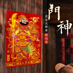 门神镇宅安家秦叔宝尉迟恭大门入户门防盗门单门年画门贴自粘防水