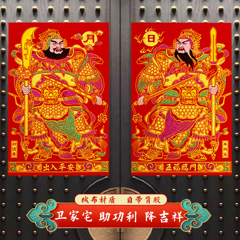 门神镇宅安家秦叔宝尉迟恭大门入户门防盗门单门年画门贴自粘防水,节庆用品/礼品,门神,淘宝优惠券,粉丝福利购,淘宝优惠卷