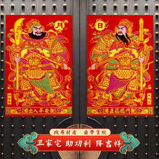 门神镇宅安家秦叔宝尉迟恭大门入户门防盗门单门年画门贴自粘防水