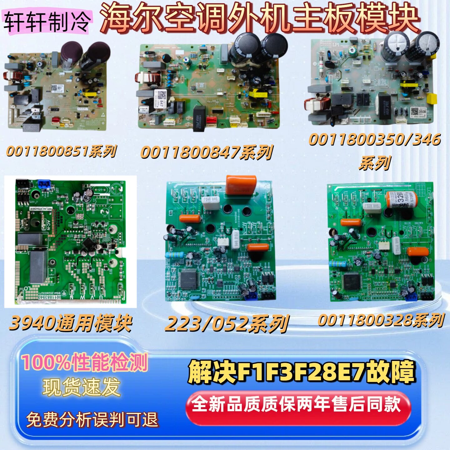 海尔空调外机功率模块电脑电源板外机主控板全新质保两年售后同款 - 实物图