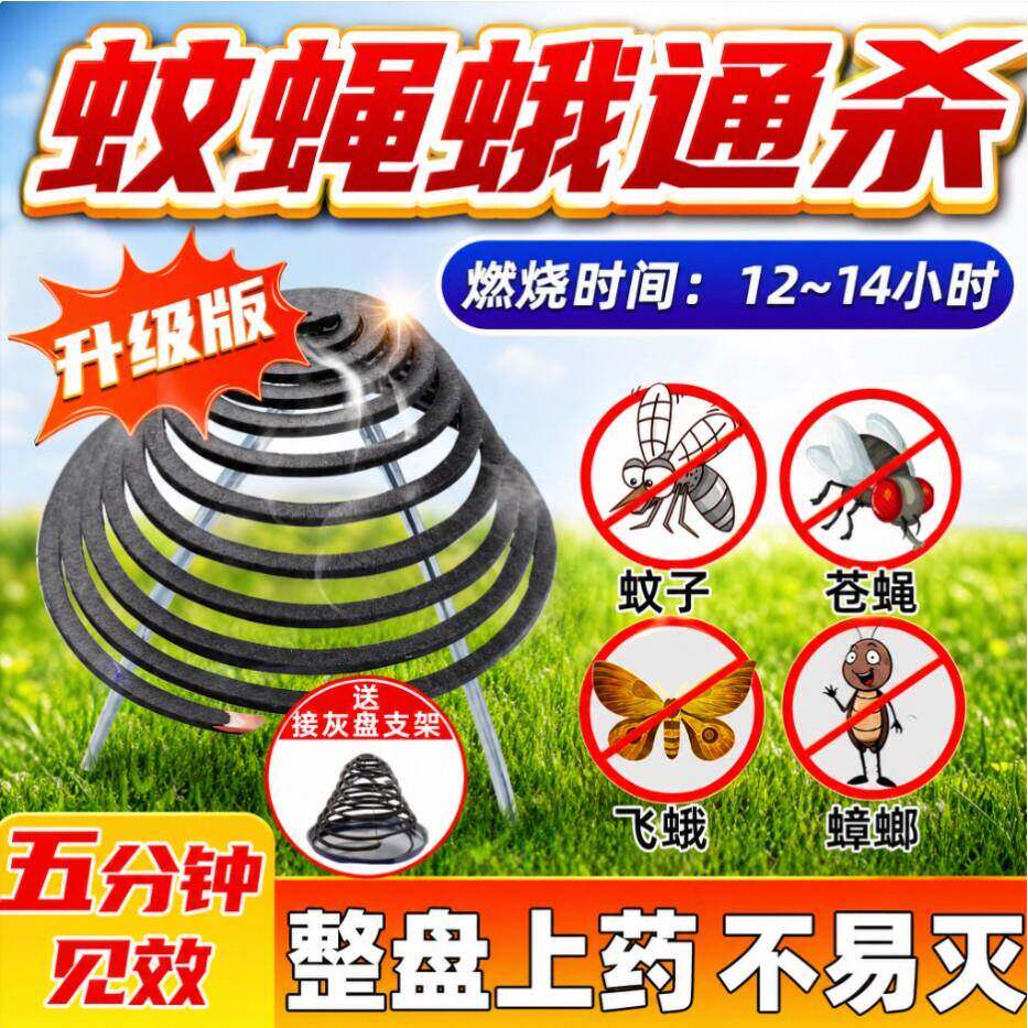 蟑螂去除驱赶专杀用点薰熏苍蝇香消灭蚊子飞蛾小飞虫蚊香商用文香