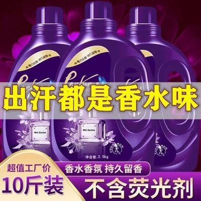 洗衣服很香的去除汗味除臭洗衣液超大桶装十斤加香型持久留香男女