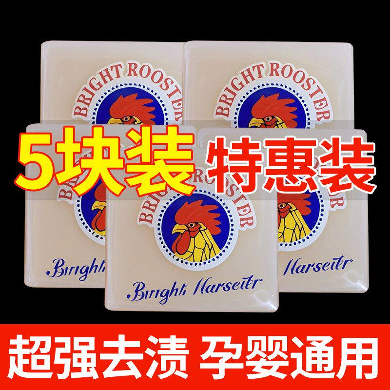 大公鸡头肥皂洗衣皂马赛去油污家用实惠装超强去污正品官方旗舰店