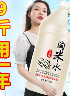 发廊护发素大桶装专用理发店洗发水沐浴露大瓶10斤淘米水高端酒店