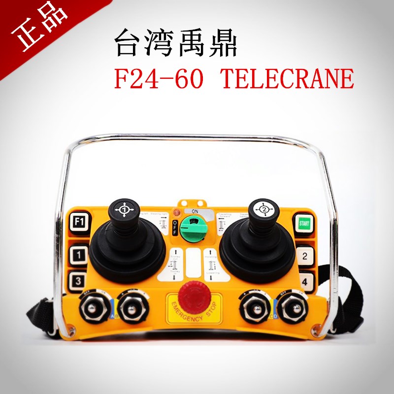 极速telecrane台湾禹鼎摇杆式F2C4-60 TX双梁龙门吊行车塔吊无线