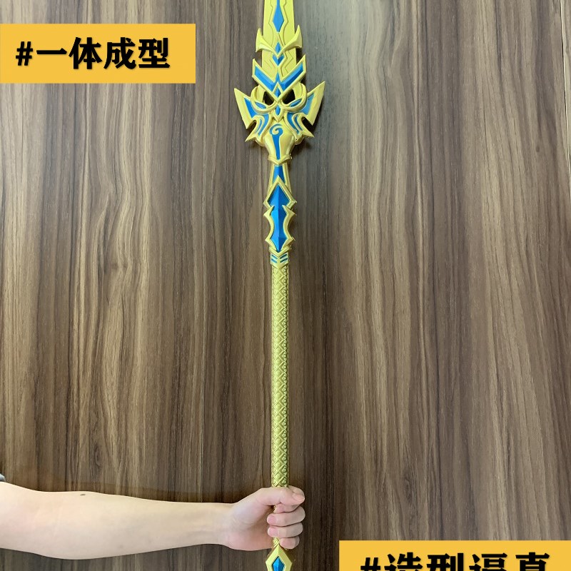 极速大号斗罗大陆兵器蓝q银霸王枪武器模型道具霸皇枪仿真兵器软P