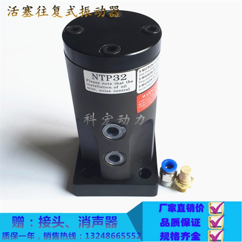 极速气动直线振动器NTP系列振动E器NTP32活塞往复式振动器