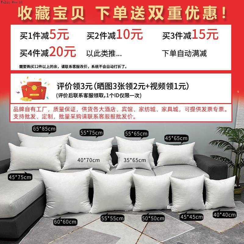 速发抱枕枕芯靠枕内胆套内里衬布料沙发靠垫罩枕头靠背长方内套皮