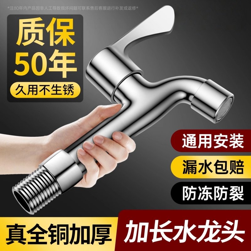 全铜加长款水龙头阳台拖把