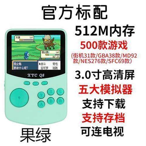 街机游戏机酷孩gba掌机口袋妖怪sup掌上老式开源小