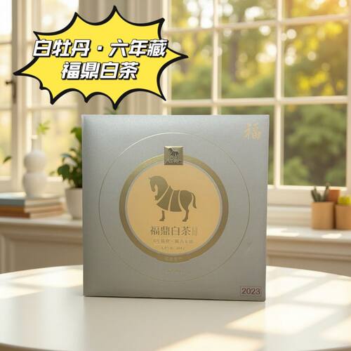 八马茶业福系列6年白牡丹2017年福鼎老白茶6年陈357g礼盒装饼茶