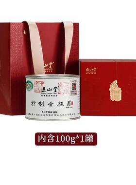 正山堂茶业特制金骏眉正宗武夷山桐木关红茶单罐国风礼盒装100克