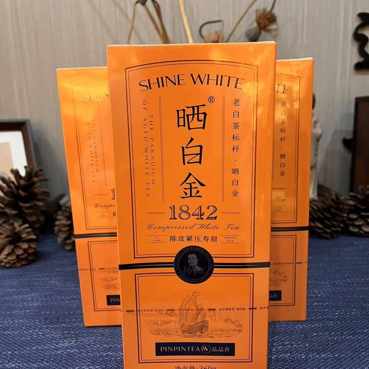 品品香1842陈皮白茶2018年福鼎白茶360克礼盒装原封源码甩卖