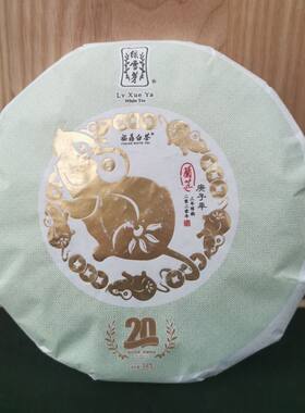 绿雪芽 福鼎白茶 2017年白牡丹寿眉老白茶饼 鼠年 兰芷庚子年357g