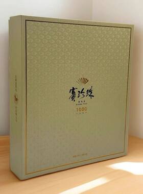 八马赛珍珠1000浓香型铁观音特级安溪乌龙茶30泡礼盒装250g门店款