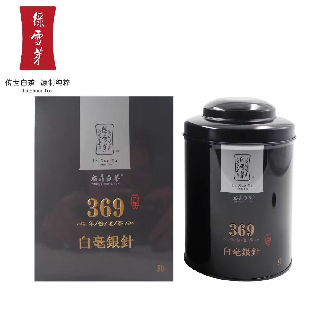 绿雪芽三年3年陈白毫银针369系列2017年原料朱古气息高端茶叶图片