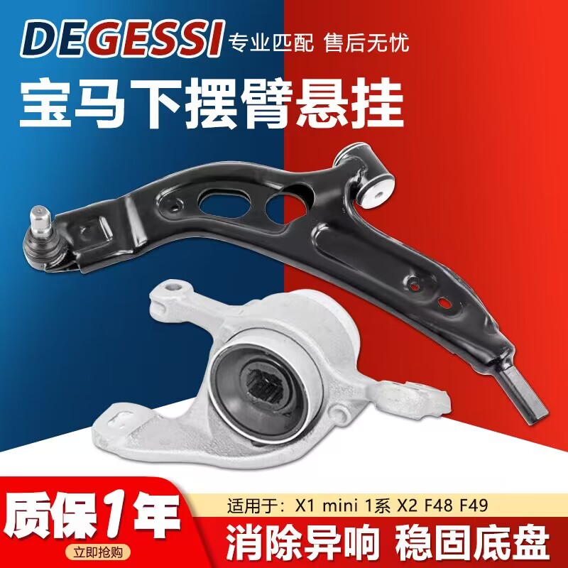 适配宝马迷你MINI三角臂球头R60 R61 CooperS悬挂下摆臂胶套球头