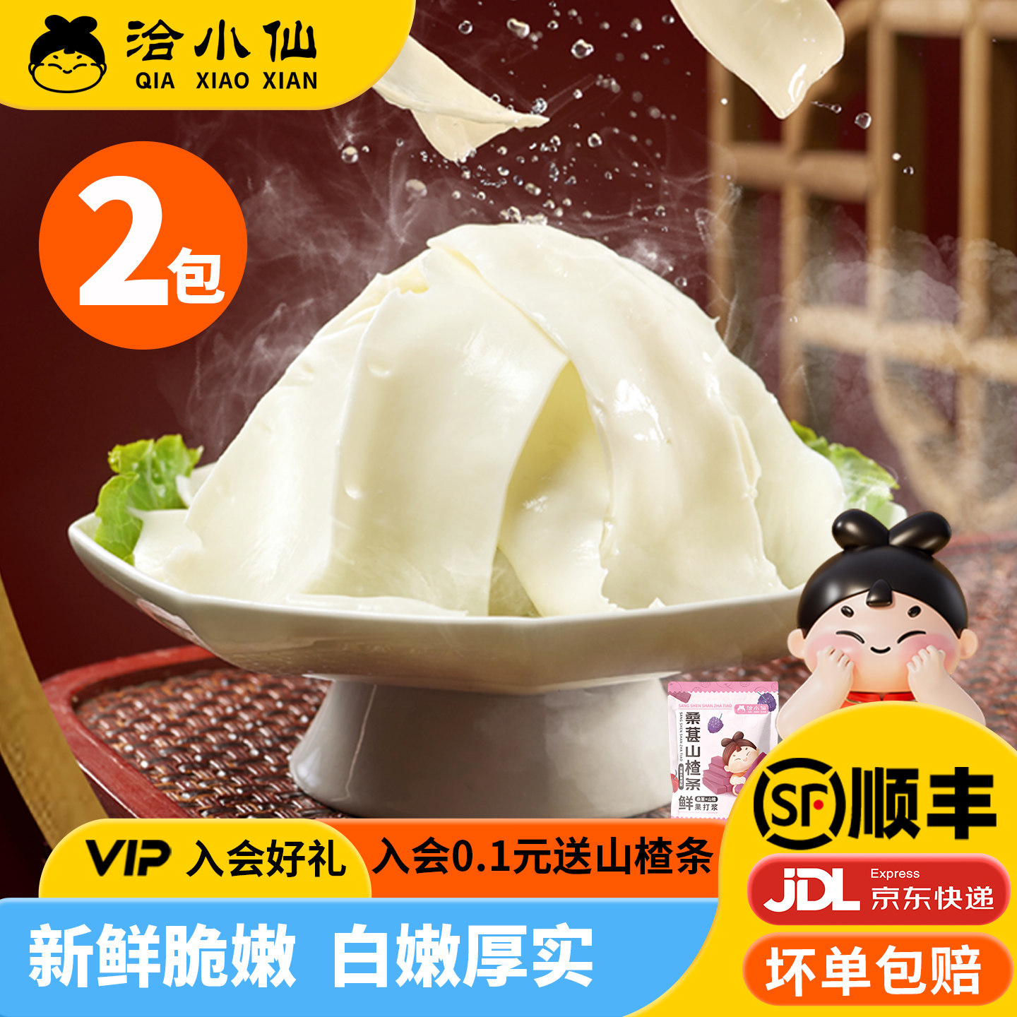 洽小仙黄喉鲜黄喉重庆新鲜黄喉片冒菜钵钵鸡串串半成品生鲜食材