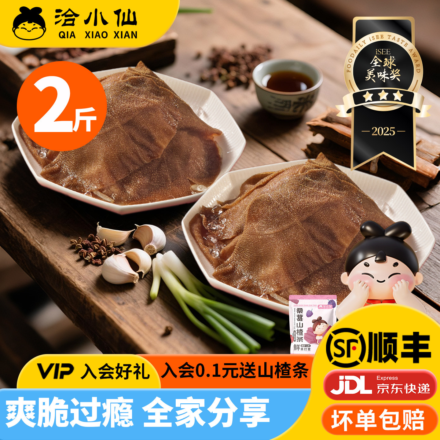 洽小仙黑毛肚原切毛肚牛杂钵钵鸡半成品食材火锅毛肚套餐2斤