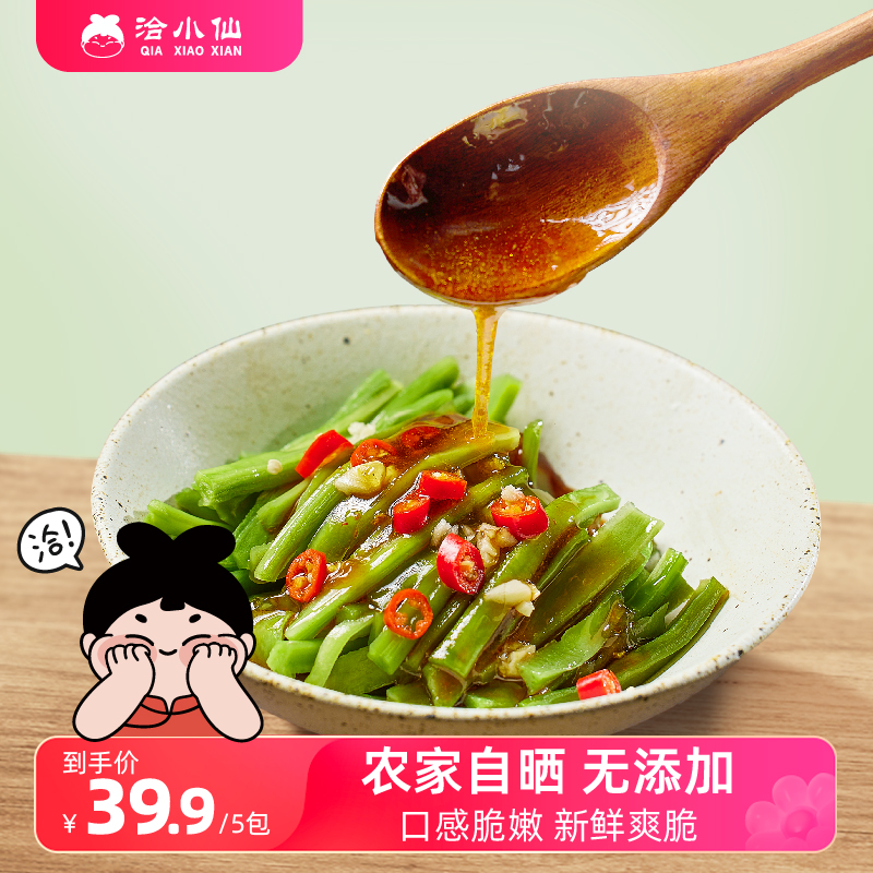 洽小仙干贡菜火锅炒菜