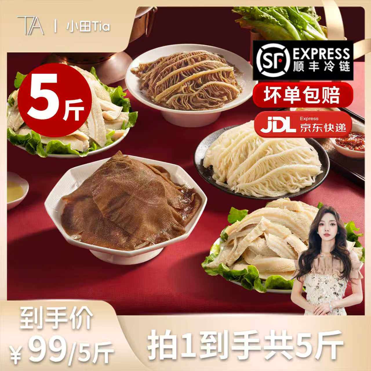 【主播专属】洽小仙火锅毛肚牛杂千层肚毛肚火锅食材固形物60%