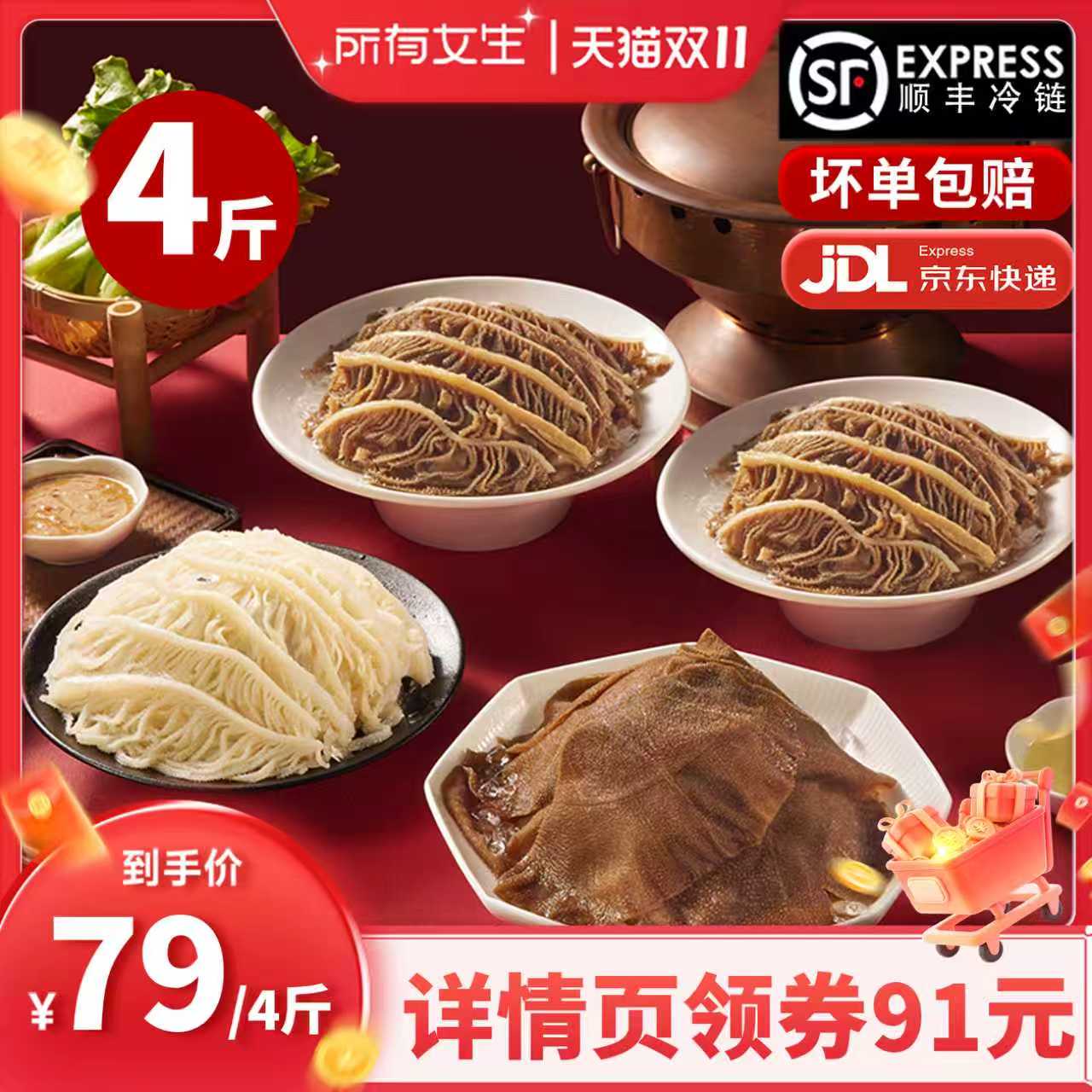 洽小仙新鲜精品毛肚食材千层