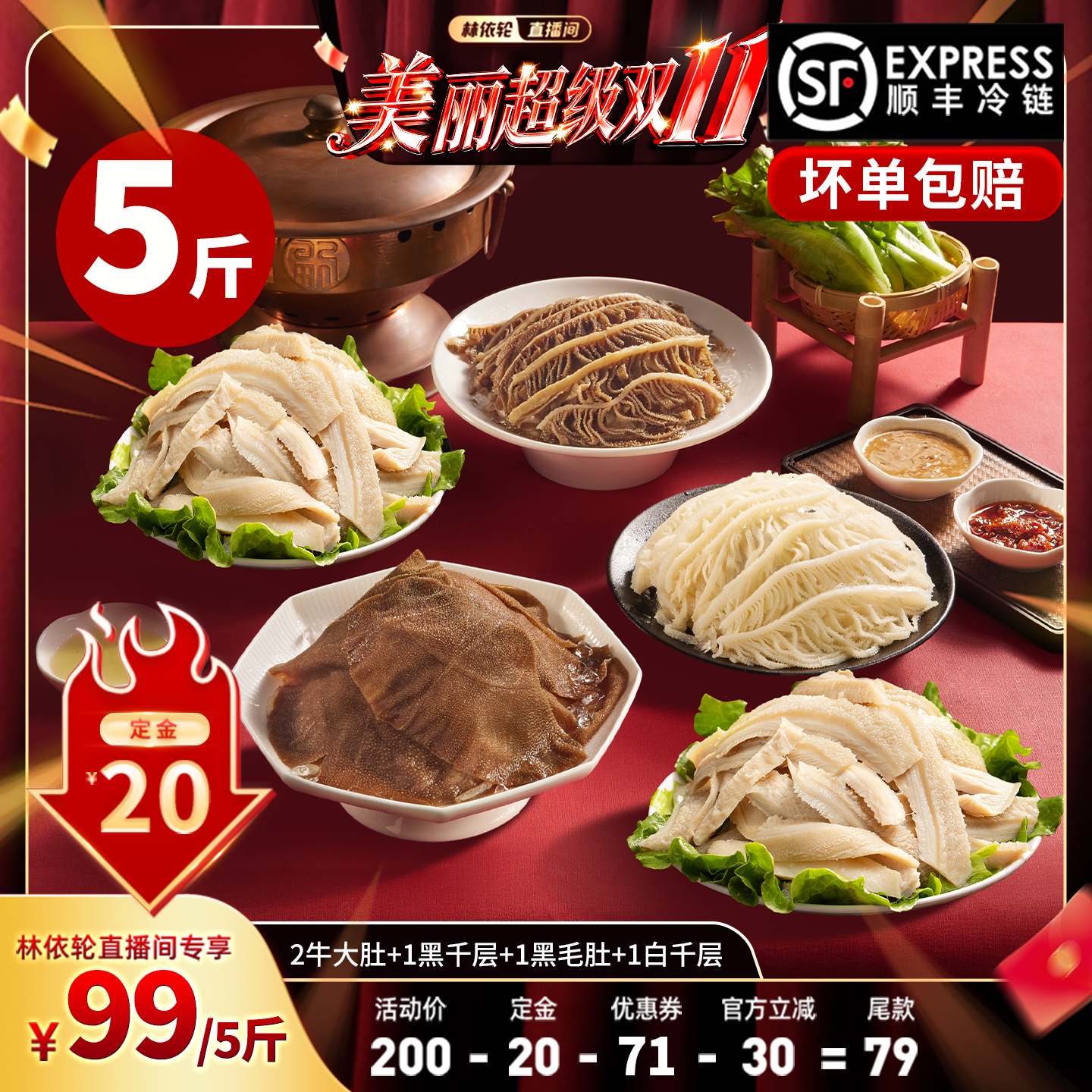 洽小仙火锅毛肚四件套黑毛肚黑千层白千层牛肚火锅食材固形物70%