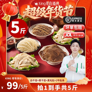 【king哥】洽小仙火锅牛杂毛肚千层肚固形物60%