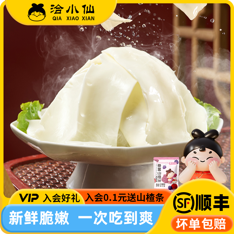 洽小仙黄喉新鲜火锅食材重庆