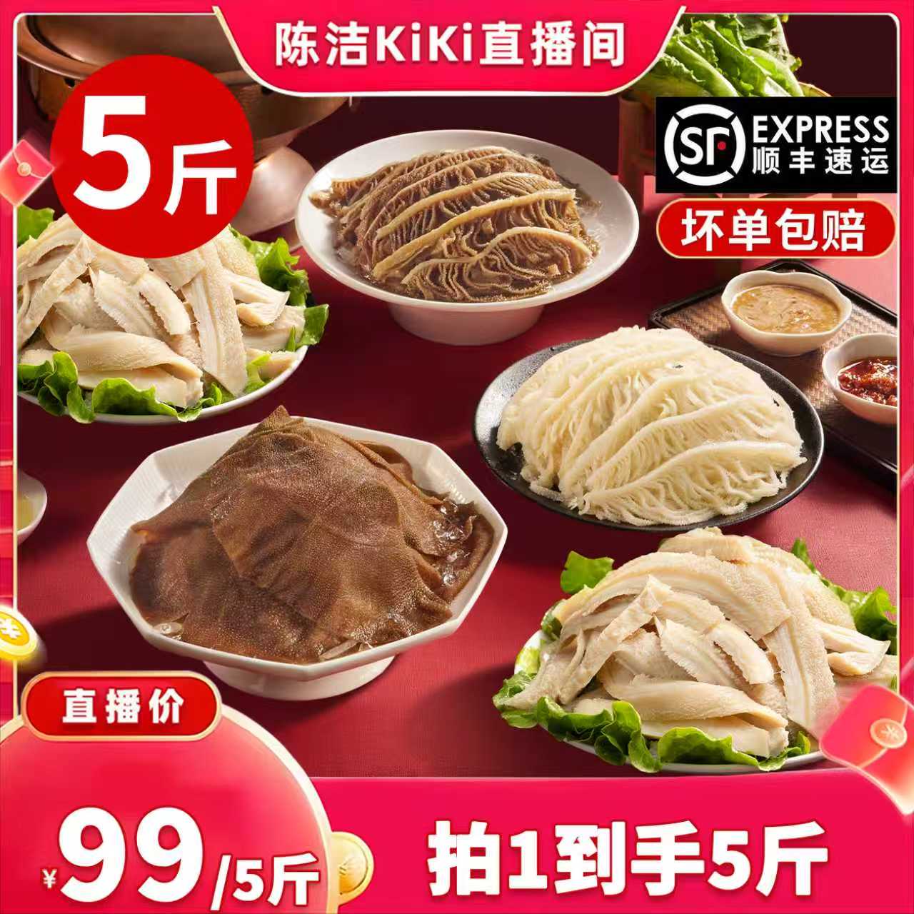 【抢现货！k姐双11】洽小仙火锅毛肚千层牛大肚五件套固形物60%