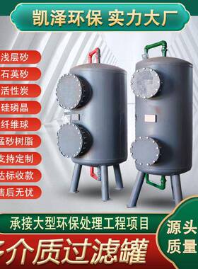 全自动石英砂过滤器工业多介质机械锰砂活性炭浅层砂井水过滤缸