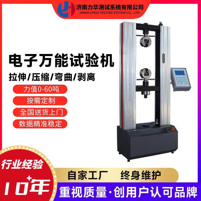 球磨铸铁拉伸试验机雨水箅子拉力试验机,五金/工具,推拉力计,淘宝优惠券,粉丝福利购,淘宝优惠卷