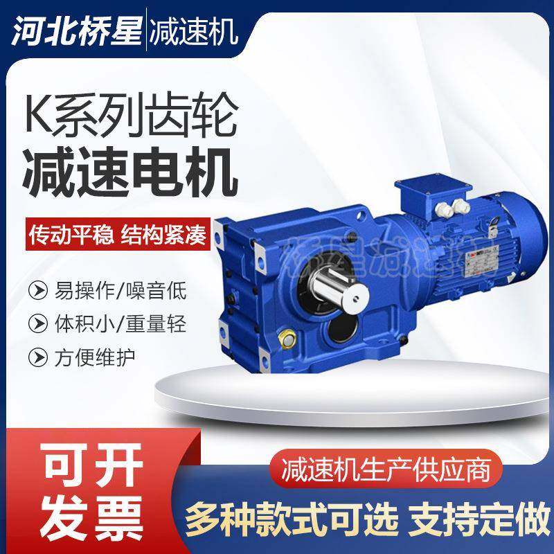 四大系列减速机传动设备K系列螺旋锥齿减速电机,五金/工具,减速器,淘宝优惠券,粉丝福利购,淘宝优惠卷