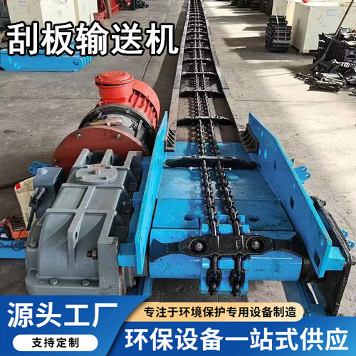 刮板输送机矿山机械建材厂链式水泥煤矿粉尘木屑水平刮板输送机
