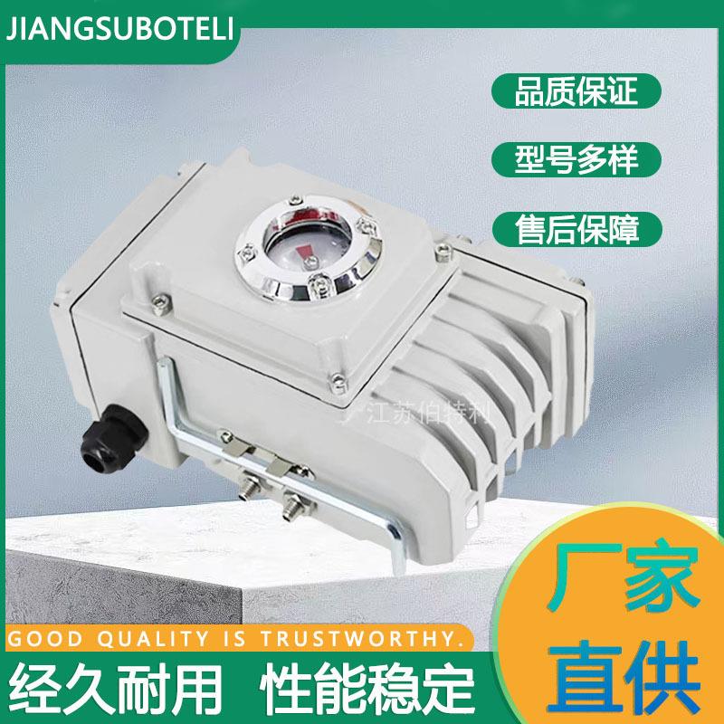 精小型电动执行器电动阀门精小型驱动装置调节型开关型电动执行器