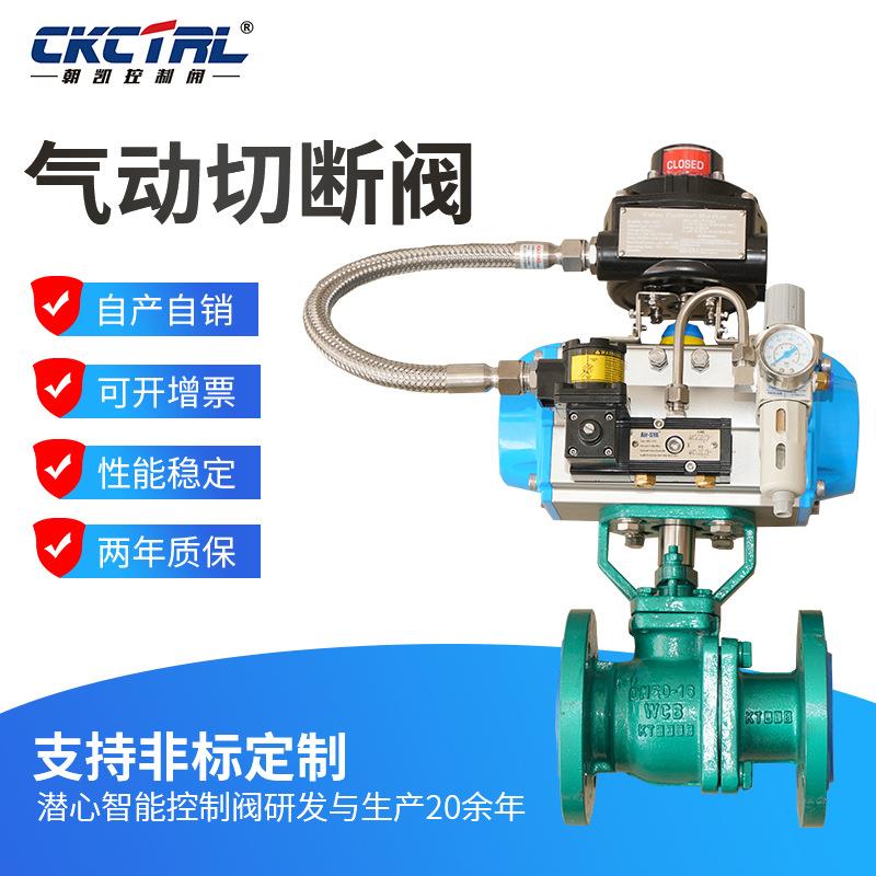 气动切断阀厂家铸钢WCB气动球阀紧急快速切断球阀