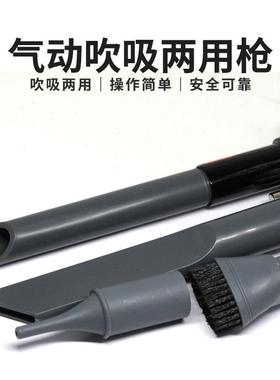 米NT-6用5NT-65181气动吹吸两枪吹尘枪吸尘枪套装气动吸特吹8枪吸