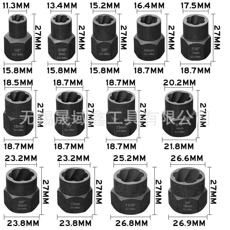 13件套受损生锈螺母螺栓螺钉轮胎螺丝取出器防滑套筒工具组3/8寸