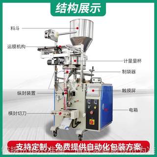 食品干燥剂包装机 袋装香料颗粒包装机 脱氧剂高速专用包装机厂家