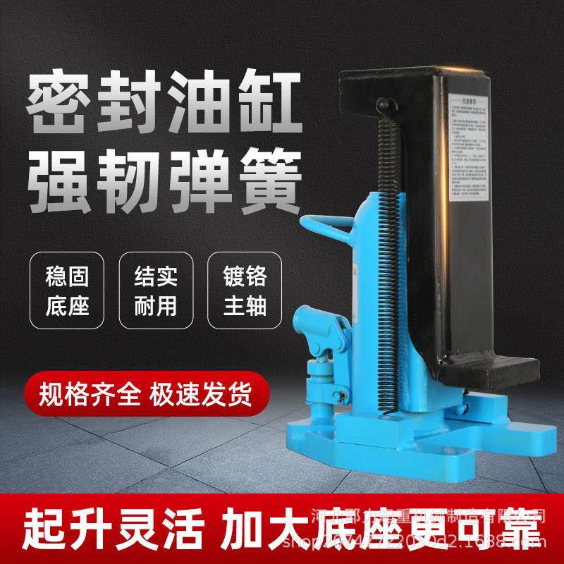 厂家直爪式MHC-2.5R千斤顶手摇鸭嘴式千斤销顶道机5起T50T液千斤