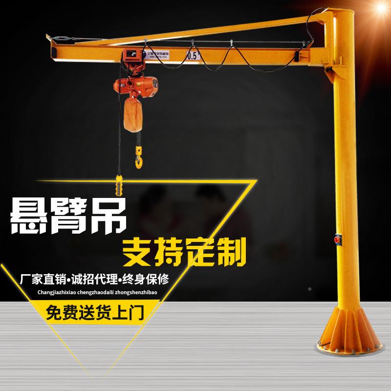 孚尔特立柱可式悬制悬臂起重厂家定做0.5T1吨手动旋转配电动葫芦