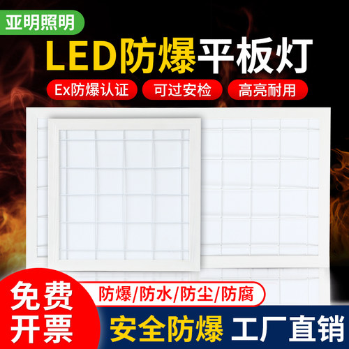 亚明照明LED节能厂家直销