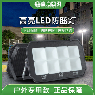 亚明led投光灯8077射灯100瓦300W600户外防水9077防眩目工厂照明