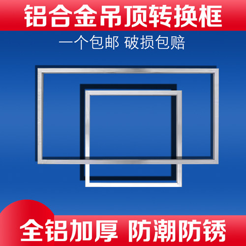 转换框铝材厂家直销安装方便