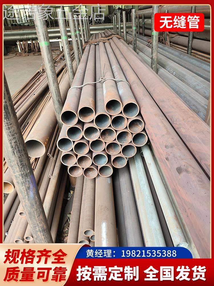 无缝钢管q235b精密管零切20#45号碳钢管40crmo铁管空心圆管消防管