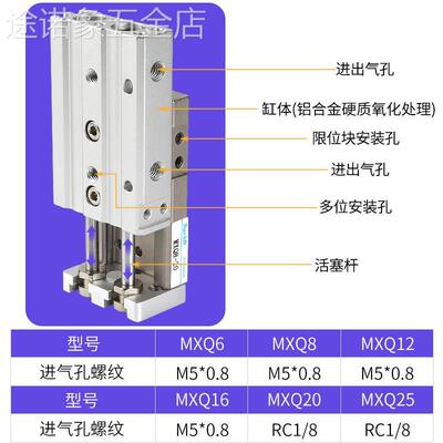 HLQ气动精密直线导轨滑台气缸MXQ6/8/12/16/20-30/40/50/75/100AS
