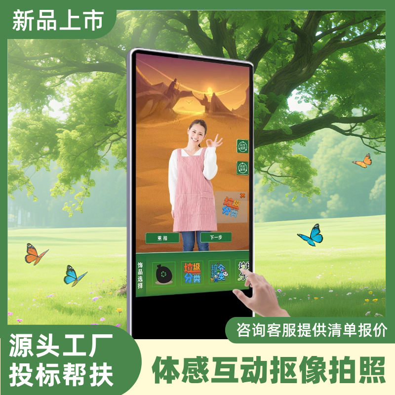 ar抠像拍照自动抠图换背景