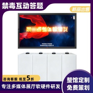 vr禁毒知识答题互动系统普法安全教育多媒体展厅毒品按钮问答软件