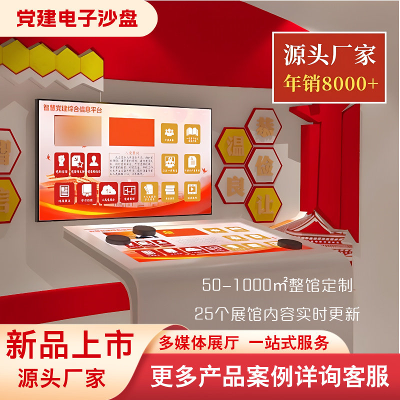 vr党建红色沙盘科普革命教育卧式一体机ar电子双屏互动物体识别桌